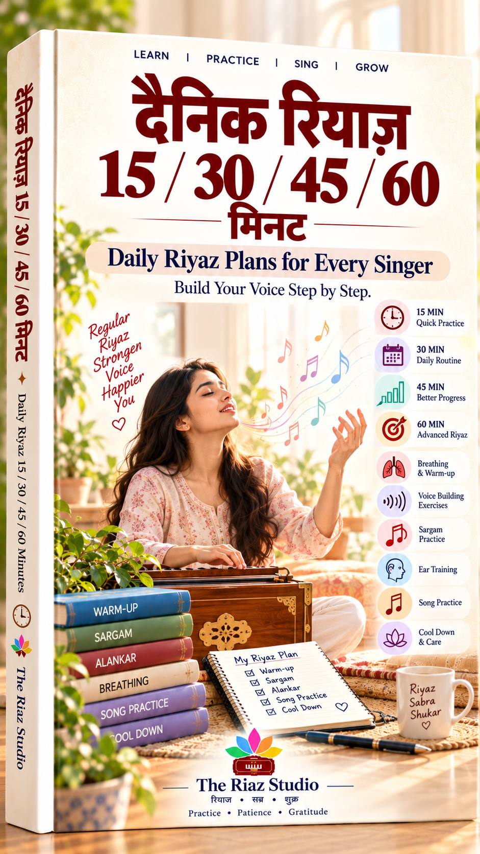 रोज़ का व्यवस्थित रियाज़ — Daily Riyaz — 15/30/45/60 Minutes (The Riaz Studio E-Book cover)